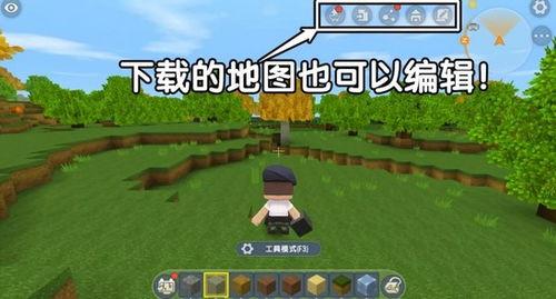 迷你世界之最新爆料大会,揭秘全新版本与神秘内容 第3张 迷你世界之最新爆料大会,揭秘全新版本与神秘内容 第3张