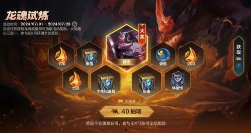 龙魂商店最新更新爆料,神秘爆料抢先看! 第2张 龙魂商店最新更新爆料,神秘爆料抢先看! 第2张